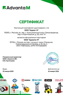 Сертификат 4