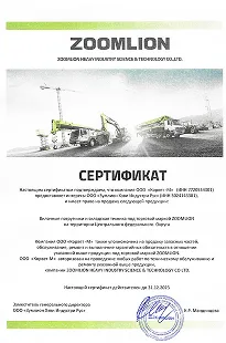 Сертификат 5