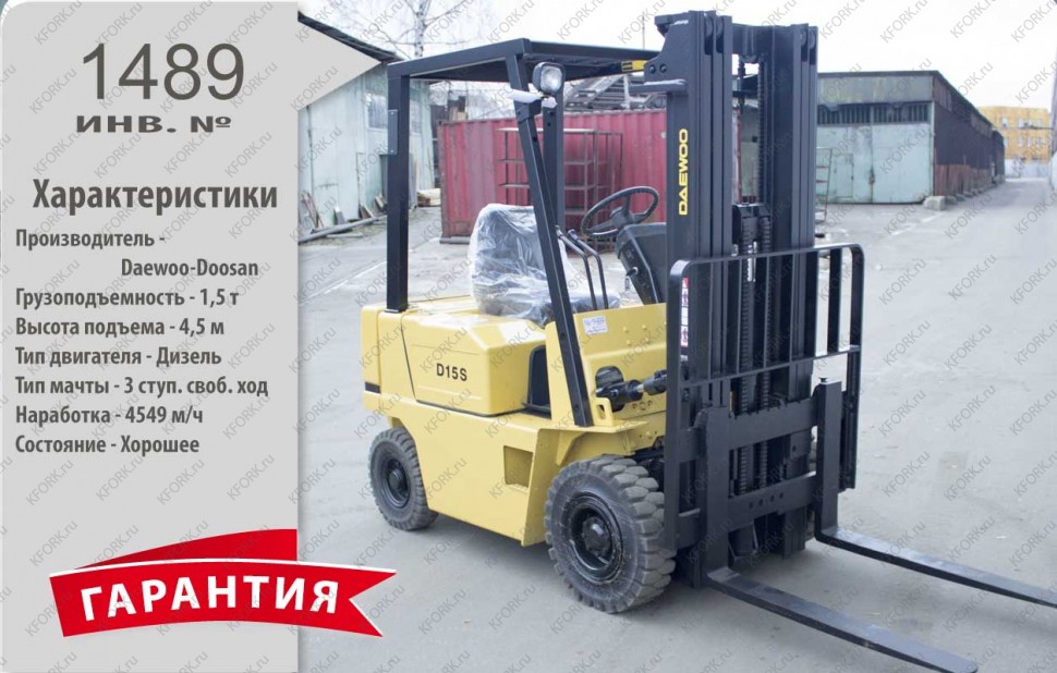 Дизельный автопогрузчик Daewoo-doosan 1489 Б/У